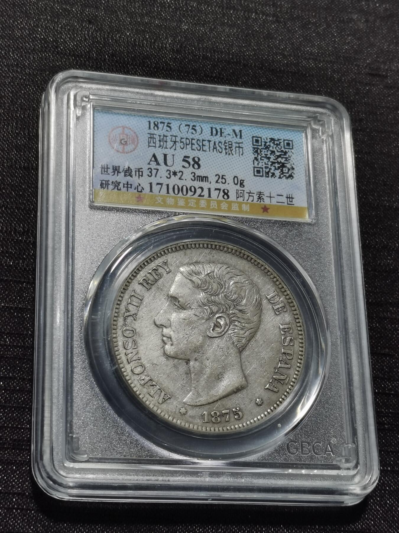 天下钱庄专场欢迎参拍 西班牙双柱青年版银币，