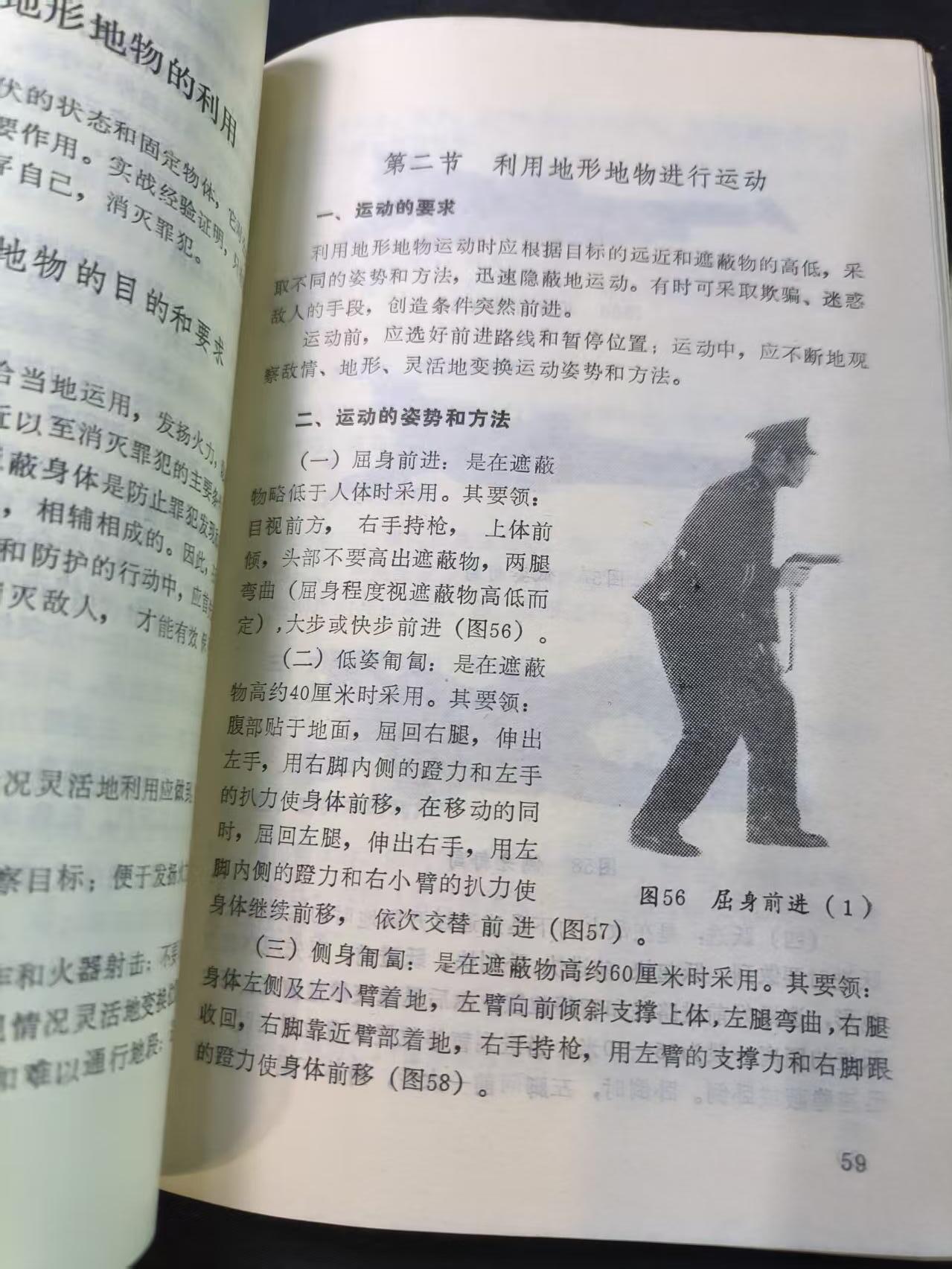 云宸嘉赏-勋臻文献佳藏优品精选场次（低佣 转发佣金红包） 《手枪射击教程》警校藏书  兵推COS必备 赠友佳品 