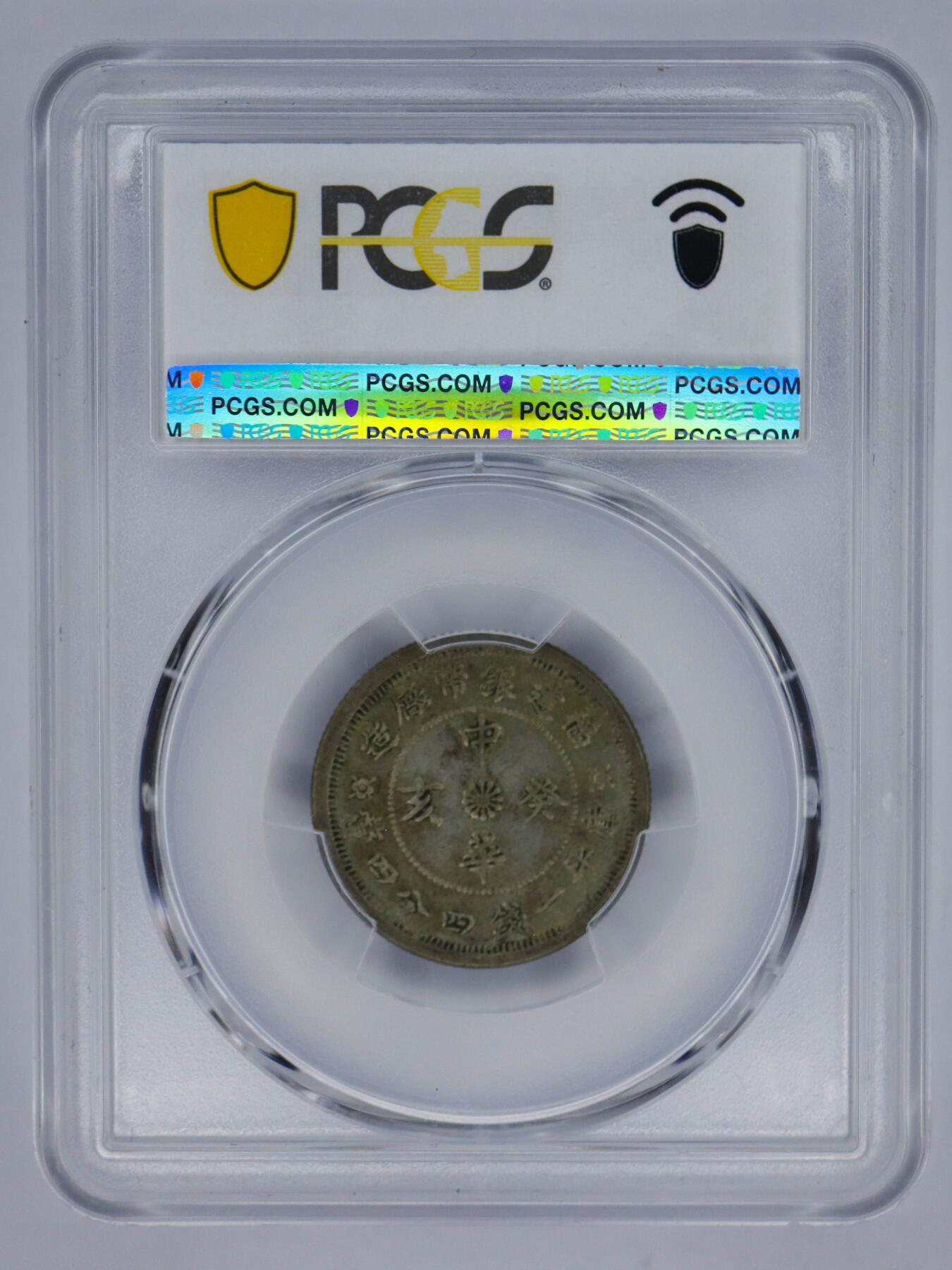 观钱 近现代机制币拍卖No.006（全场顺丰包邮，不区分偏远地区） 