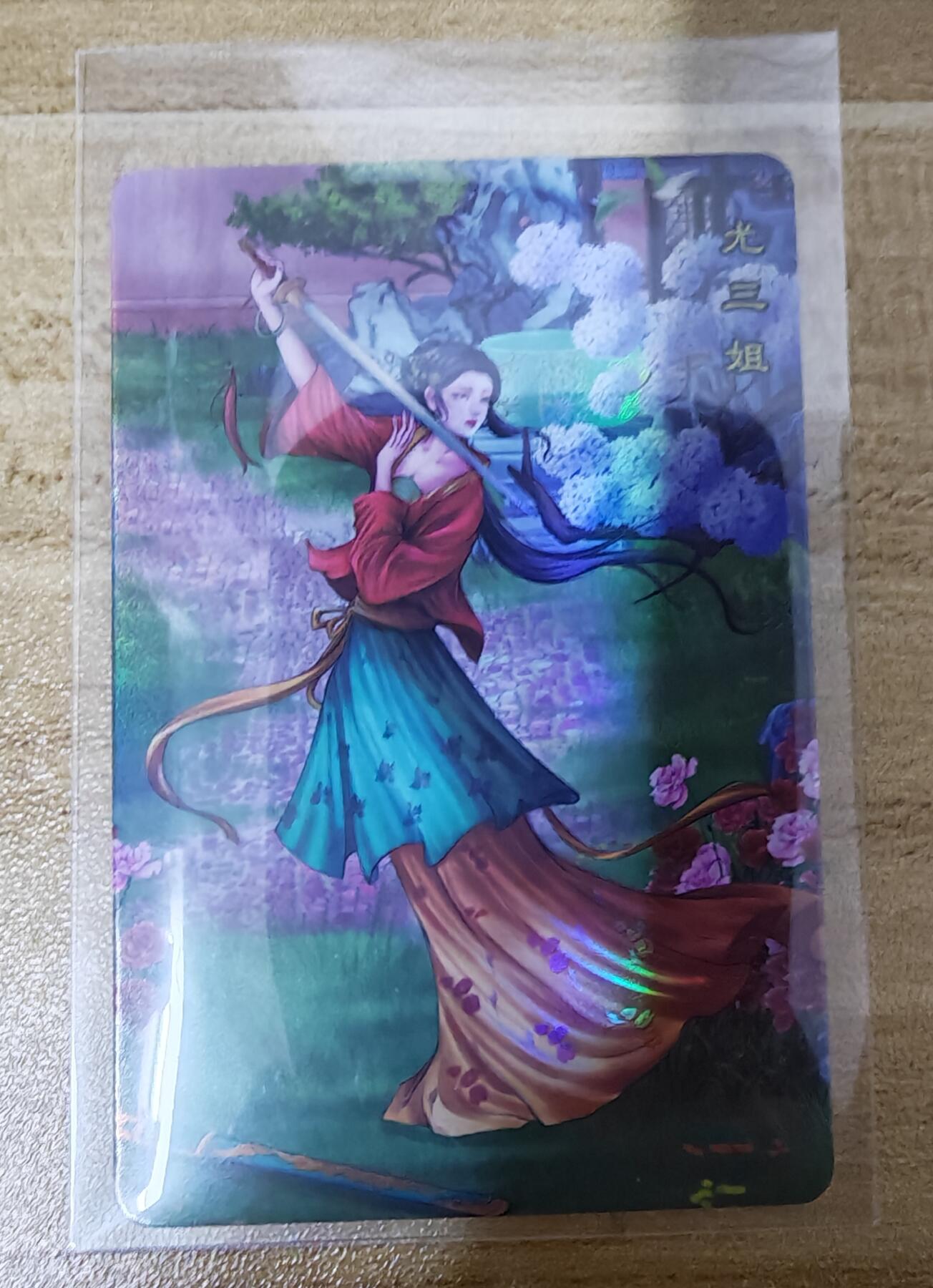 【长期零佣收拍】2026第一场（红楼普卡、彩闪散补，限时加群零运费！！）