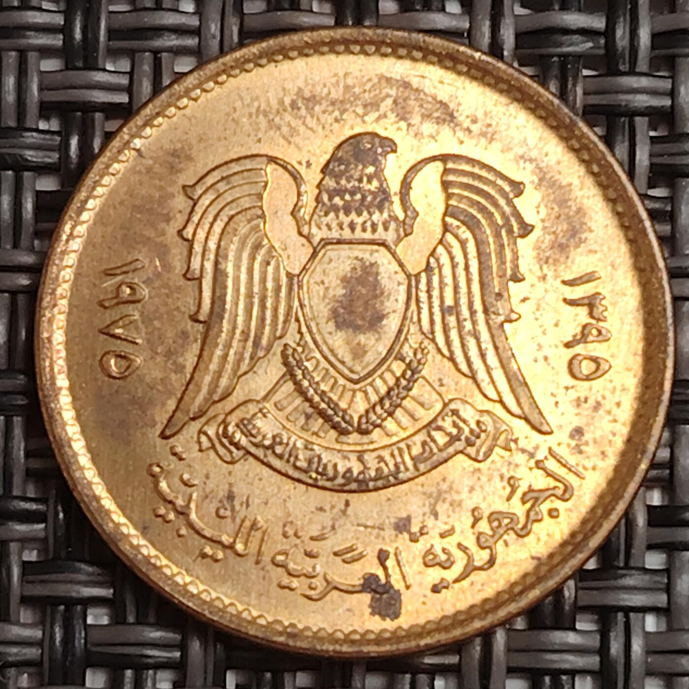 布加迪🐬～世界钱币(上海)🌾第 286 期 /  各国套币和散币 叙利亚🇸🇾 1975年 5皮阿斯特