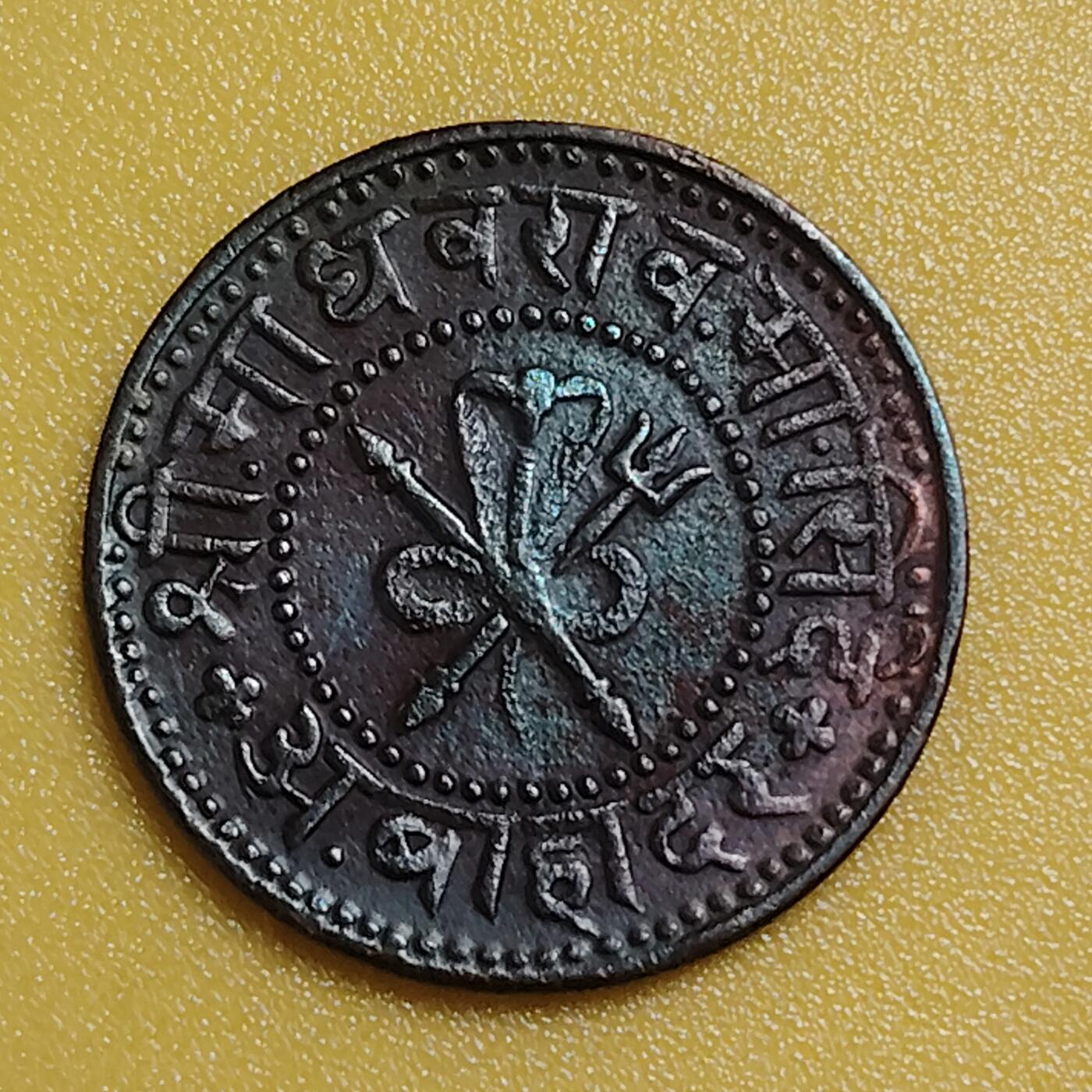 布加迪🐬～世界钱币(上海)🌾第 285 期 /  各国套币和散币 印度土邦瓜廖尔邦 1901年 1/2派沙铜币