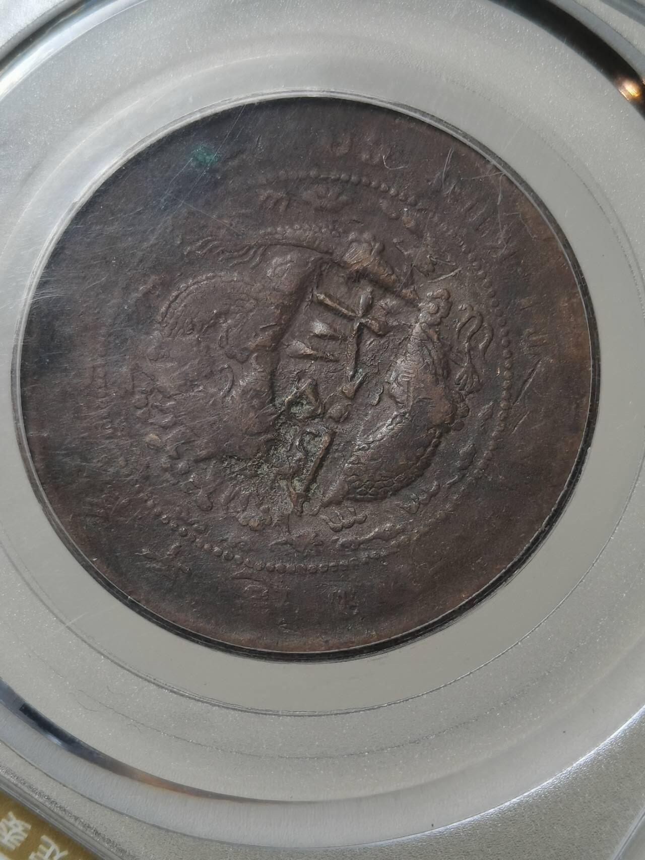 民国初期改制代用币贰角