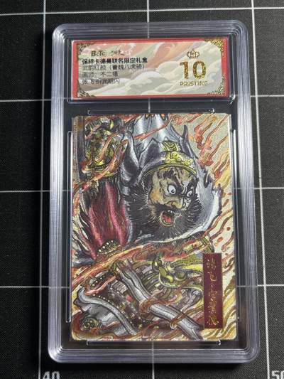 欢迎送拍、零成本上架，释放现金流，合理分配上拍卡品 - 【折光】不二猿 张飞 10星  卡德曼&三国