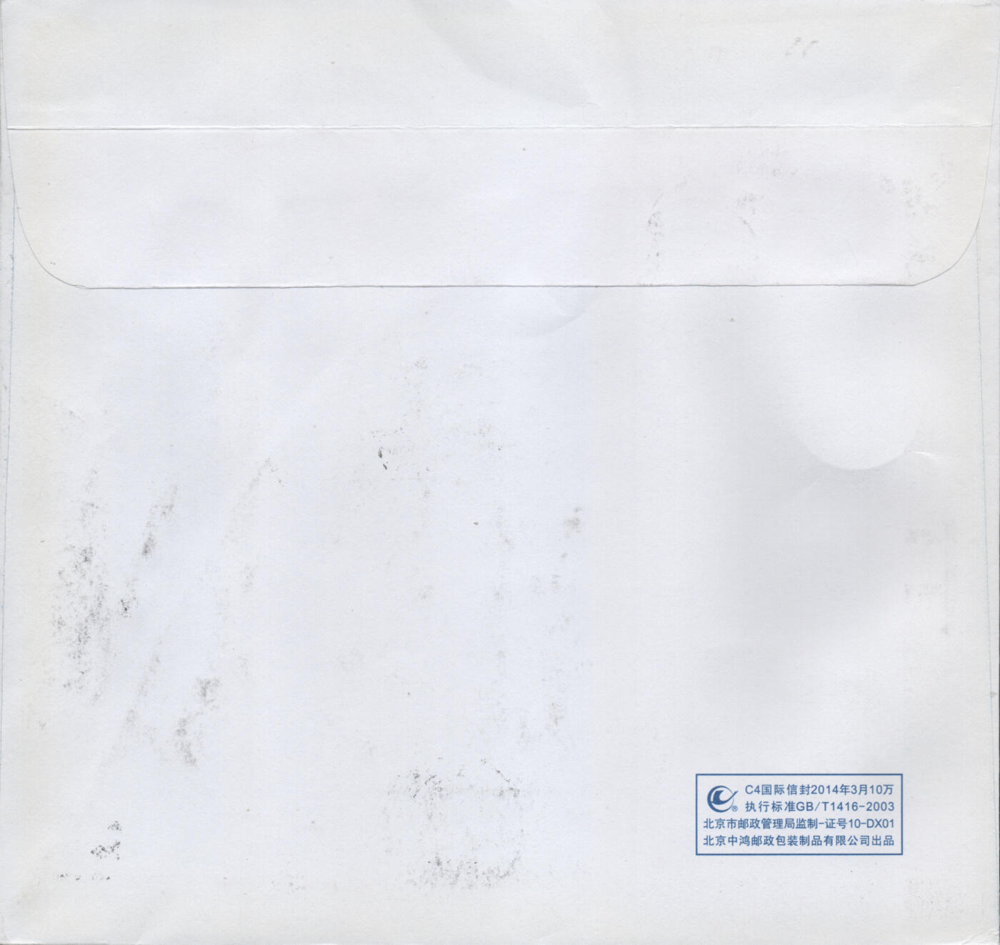 2026年04月04日19:30海外、大陆、澳门、香港邮政精品首日实寄封拍卖专场