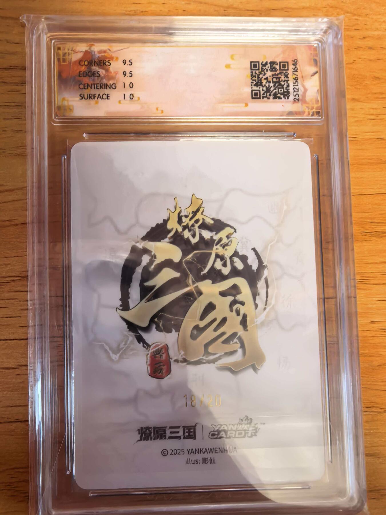 阳大大卡牌拍卖第107期（持续收拍品，周五晚上九点截拍，进群福利早知道）