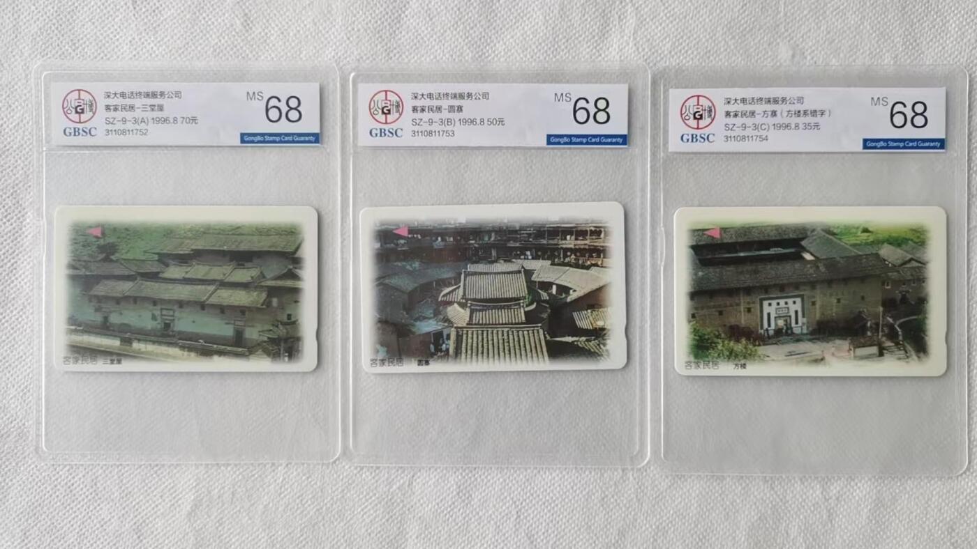 【琪哥网】评级磁卡综合场(138）