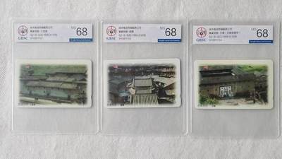 【琪哥网】评级磁卡综合场(138） - 【公博68】深圳客家围屋