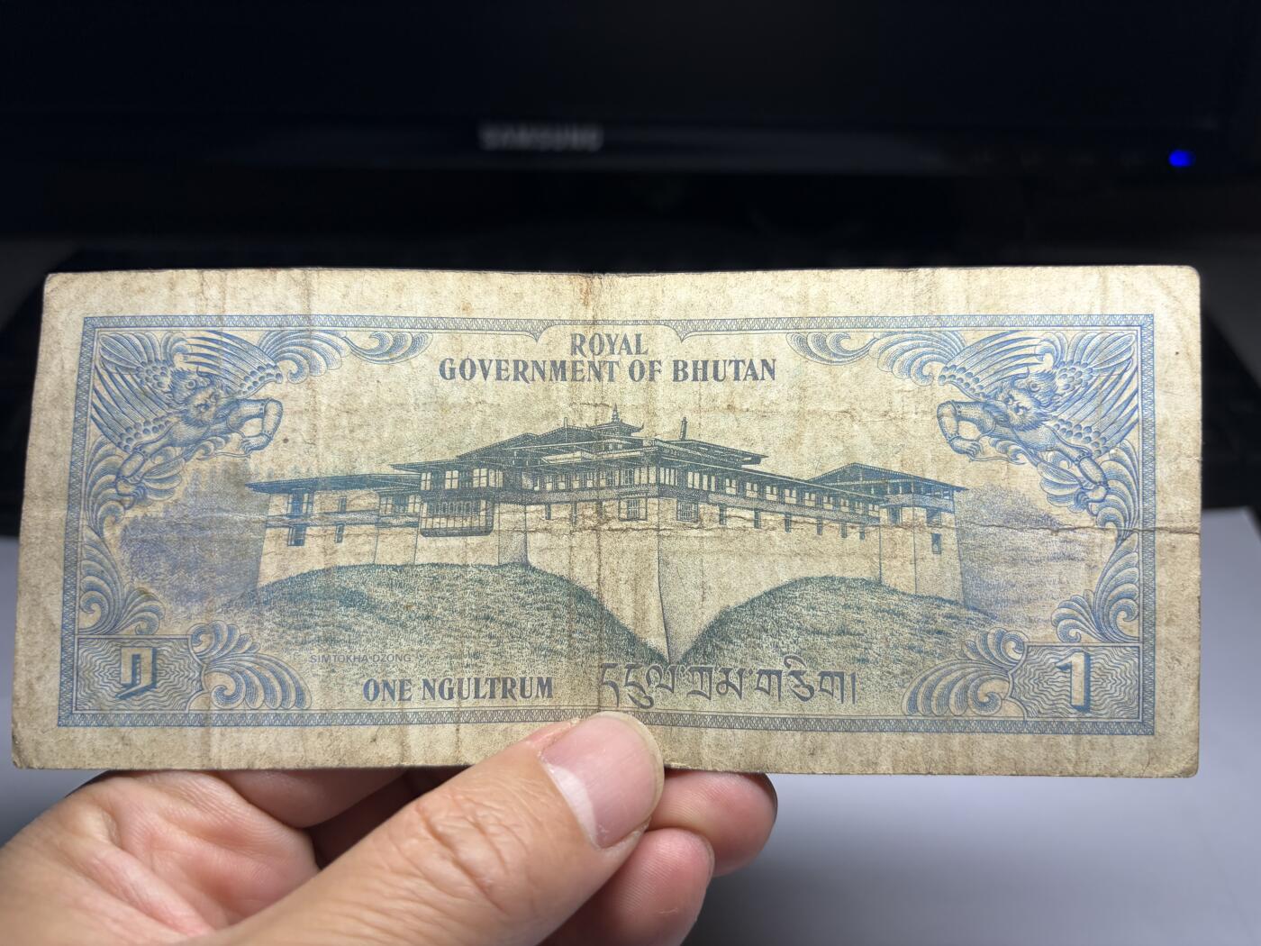 2026年集古藏今外币拍卖第三期-第10场—（总第320拍-纸币专场），本期拍完结算一次，发货时间2-3天，休息几天后继续新的一期拍卖。 不丹1努扎姆