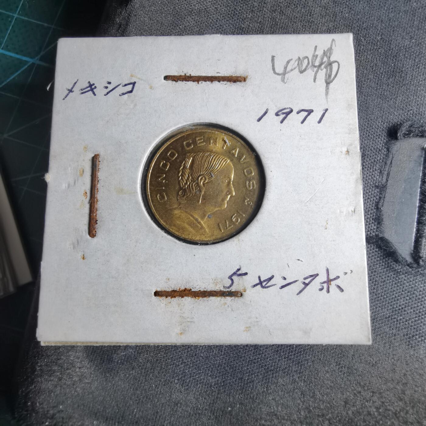 沼泽如烟--第1040场 墨西哥1971年五分