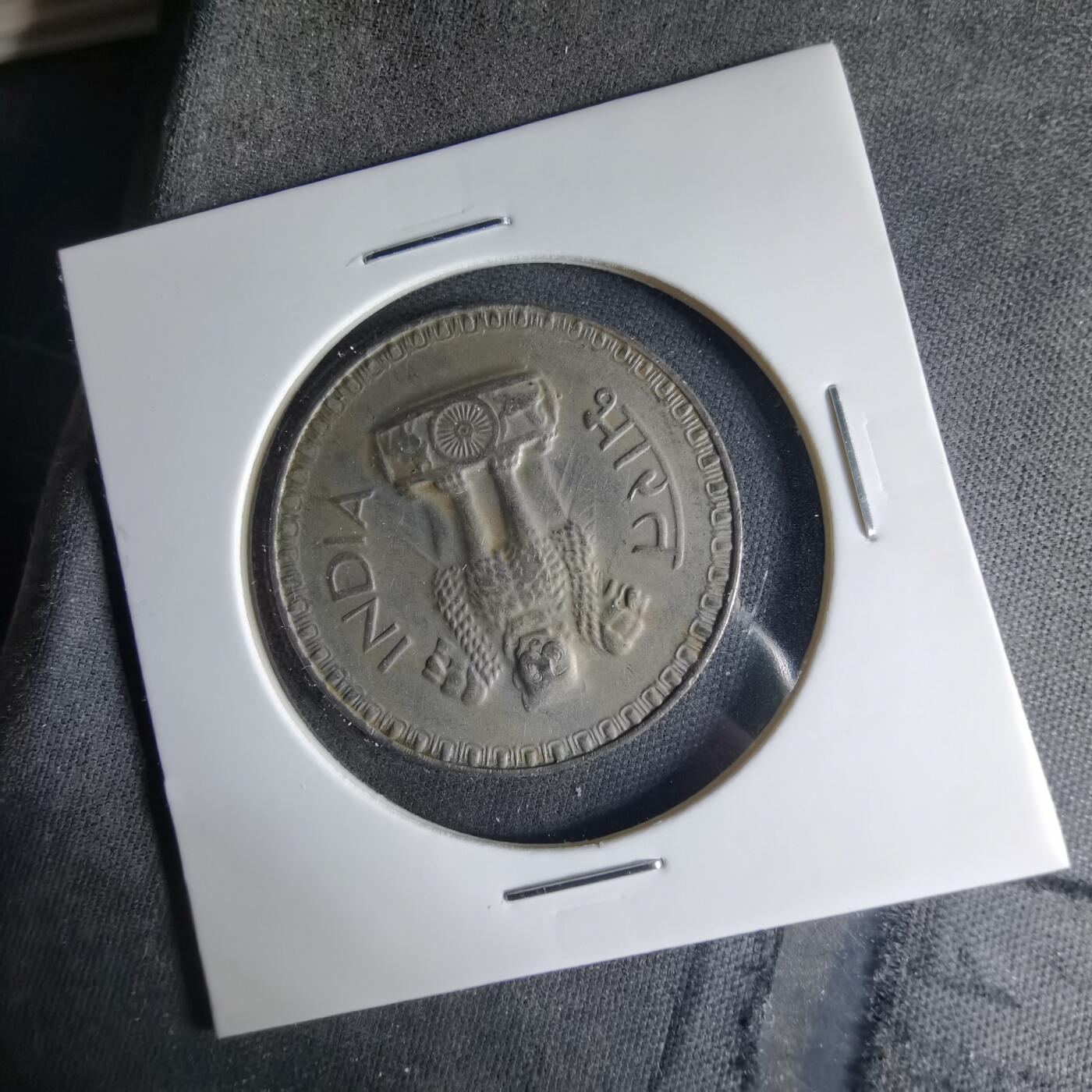 沼泽如烟--第1039场 印度1976年1卢比