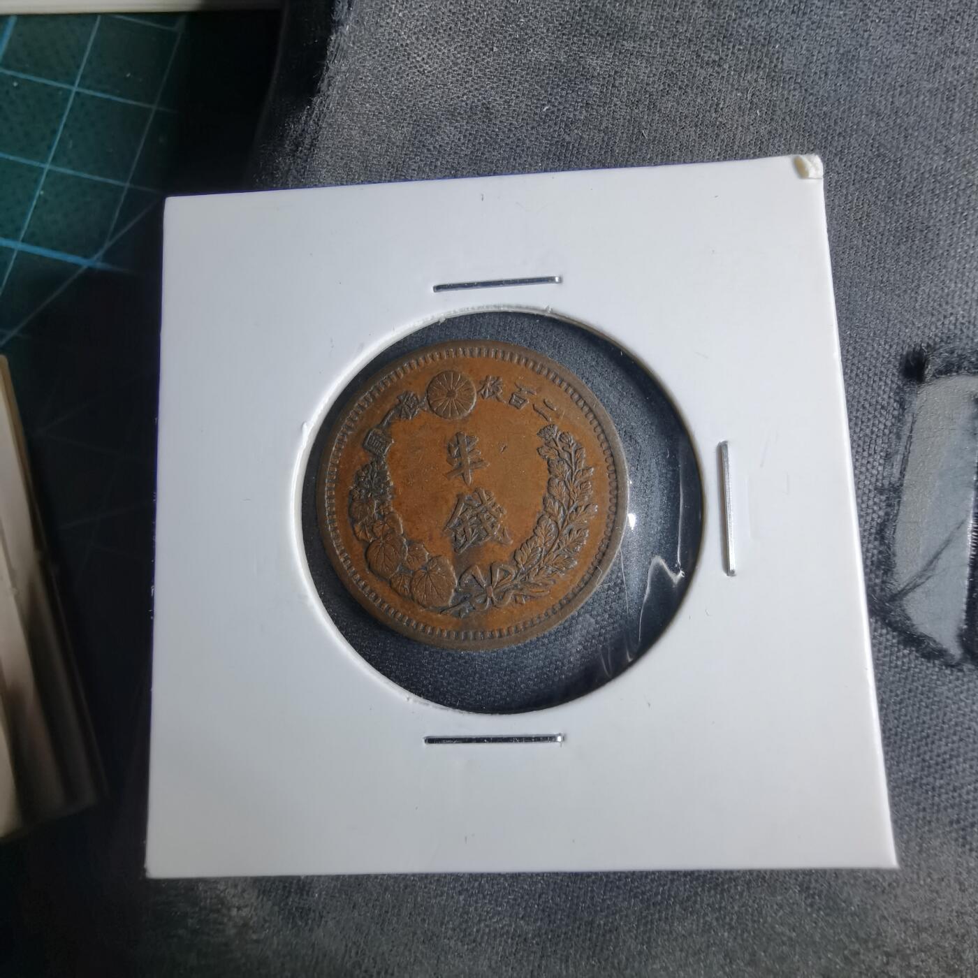 沼泽如烟--第1040场 明治十年龙半钱