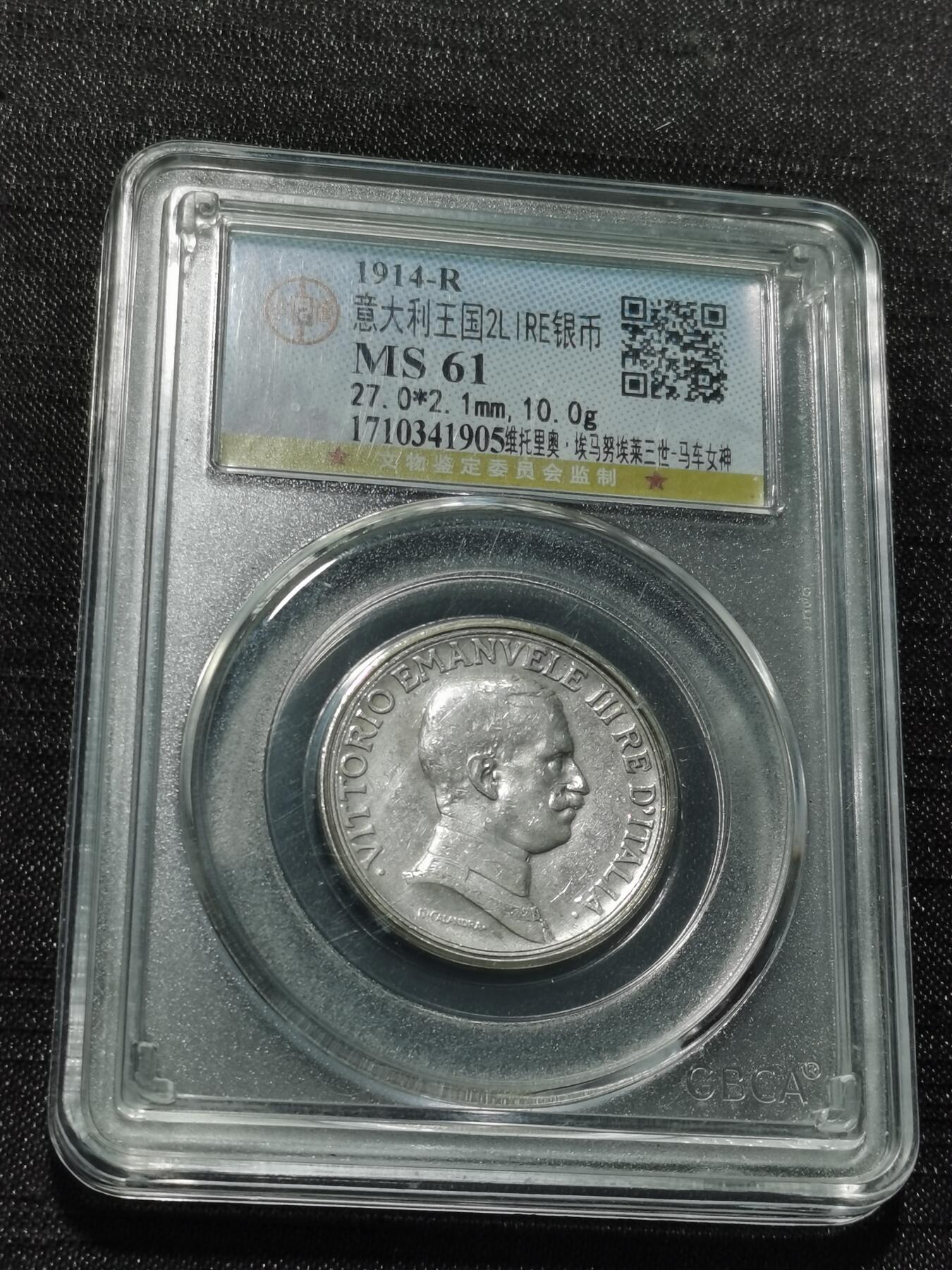 天下钱庄专场欢迎参拍 意大利胜利马车2里拉银币