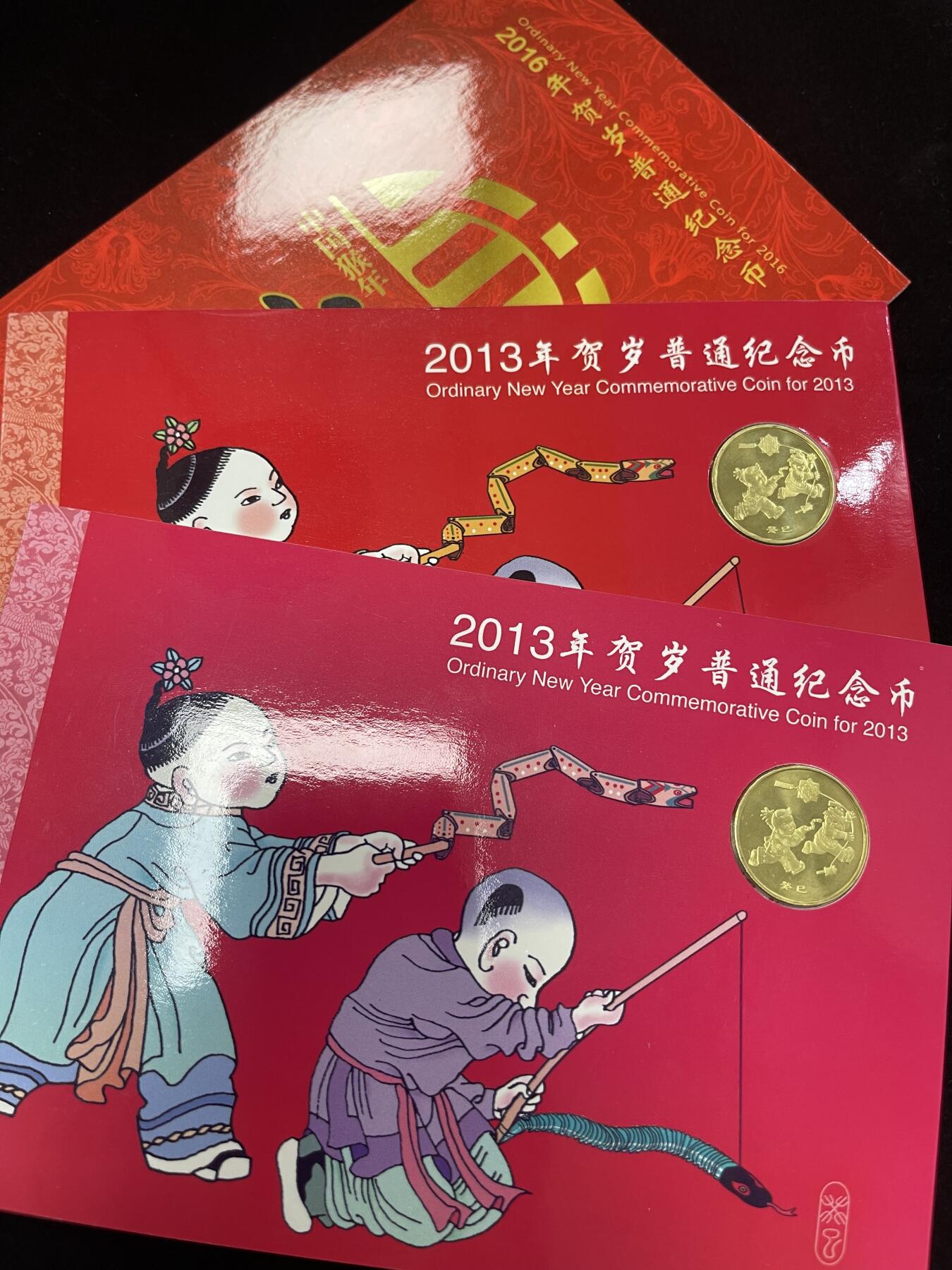 限时免佣！春季钱币邮票杂项专场拍卖-第二期 康银阁封装生肖纪念币一组三套