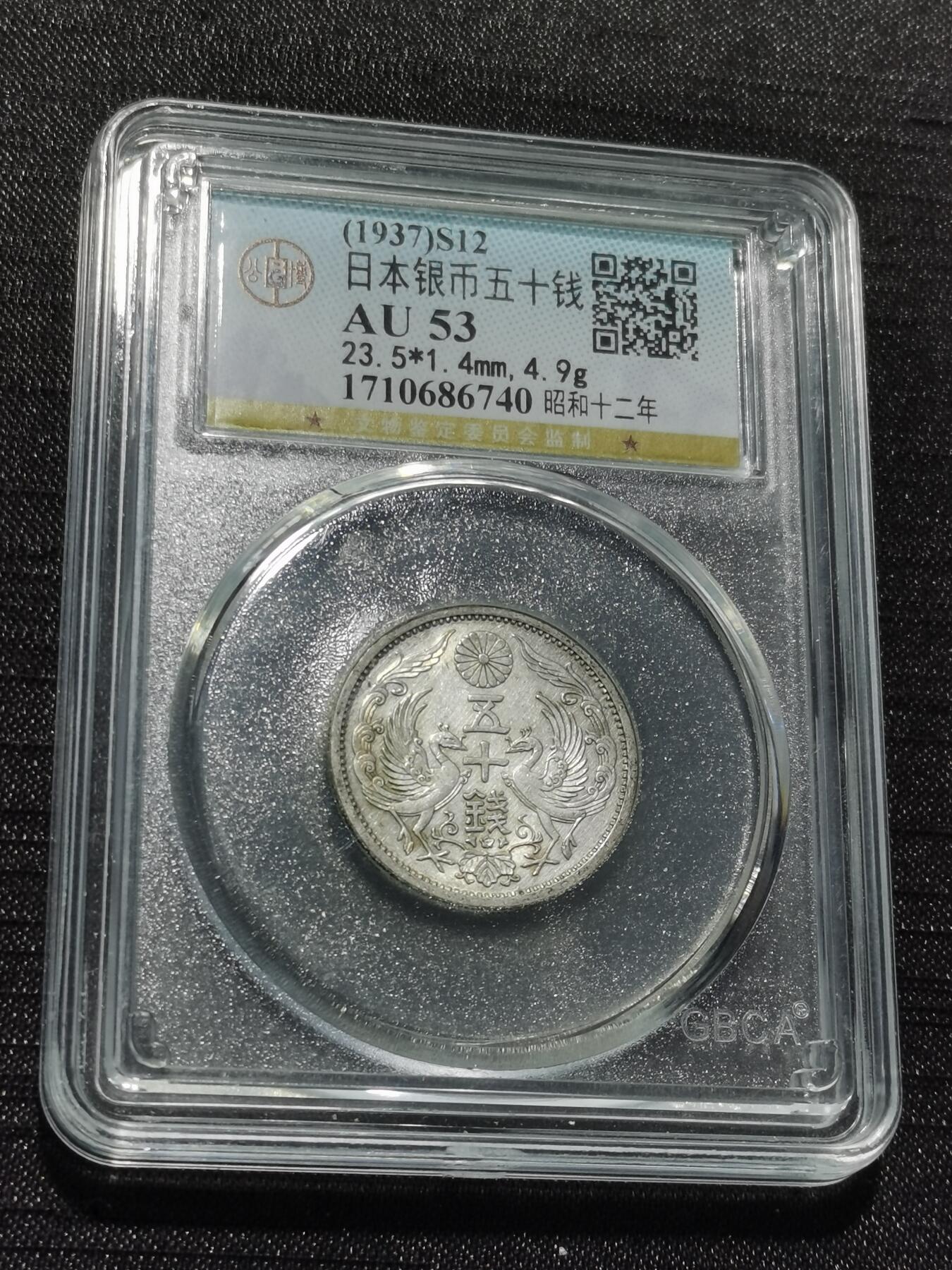 天下钱庄专场欢迎参拍 双凤五十钱银币