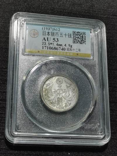 天下钱庄专场欢迎参拍 - 双凤五十钱银币