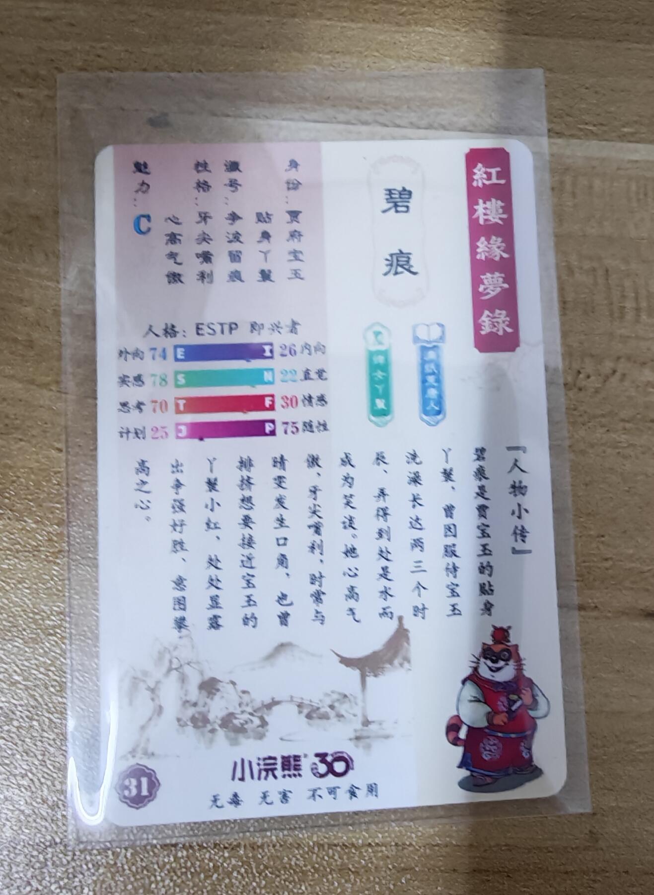 2026第一场（红楼普卡、彩闪散补，零佣上拍！！）