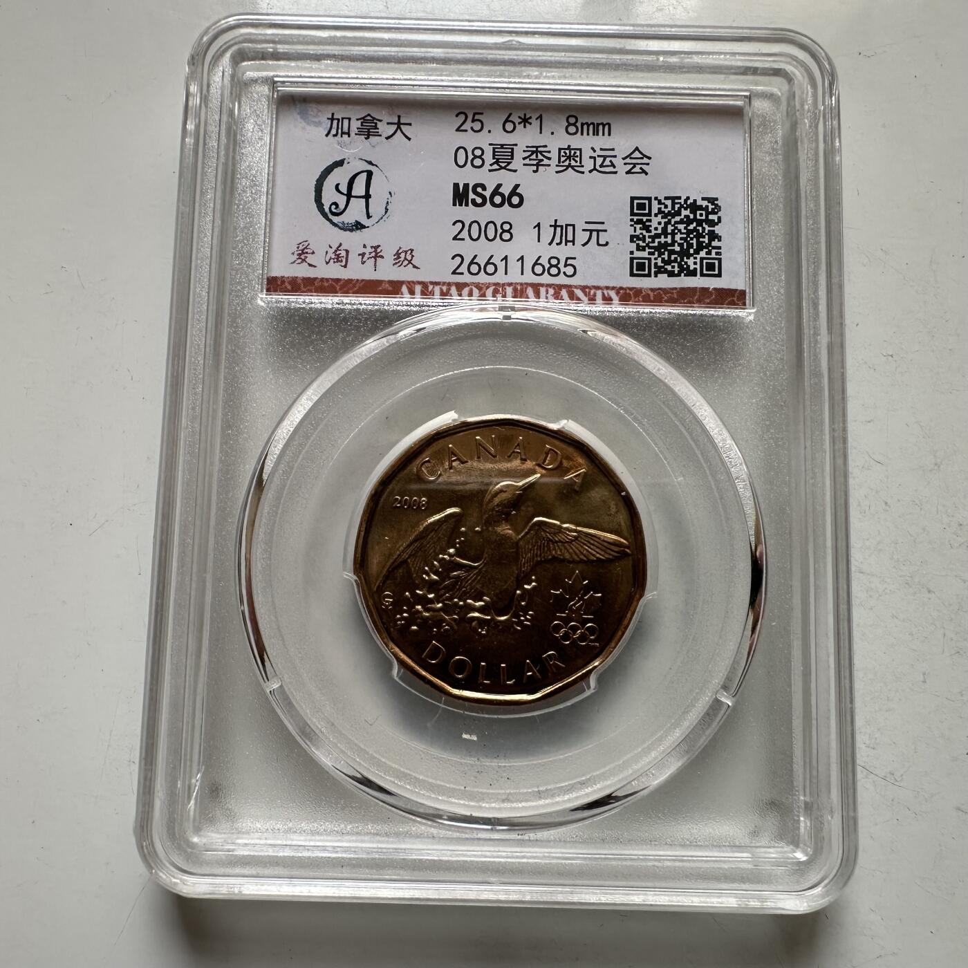 🌹外币初藏🌹🐯2026年第35场   每周二四六晚8️⃣点 接代拍 加拿大2008年¥1奥运纪念币