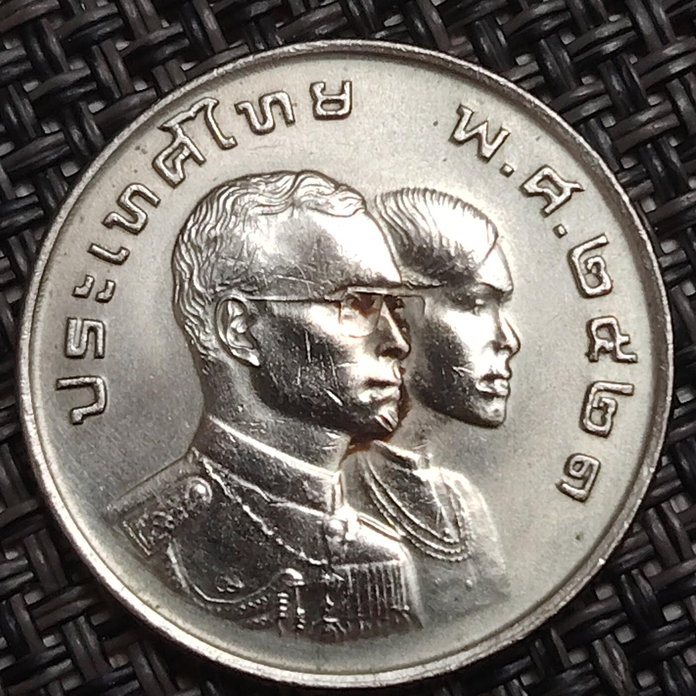 布加迪🐬～世界钱币(上海)🌾第 285 期 /  各国套币和散币 泰国🇹🇭 1铢