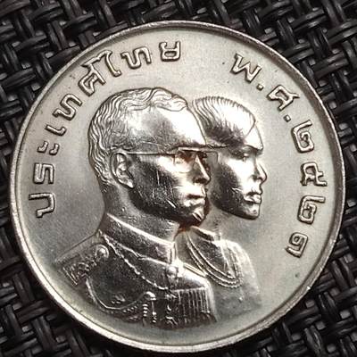 布加迪🐬～世界钱币(上海)🌾第 285 期 /  各国套币和散币 - 泰国🇹🇭 1铢