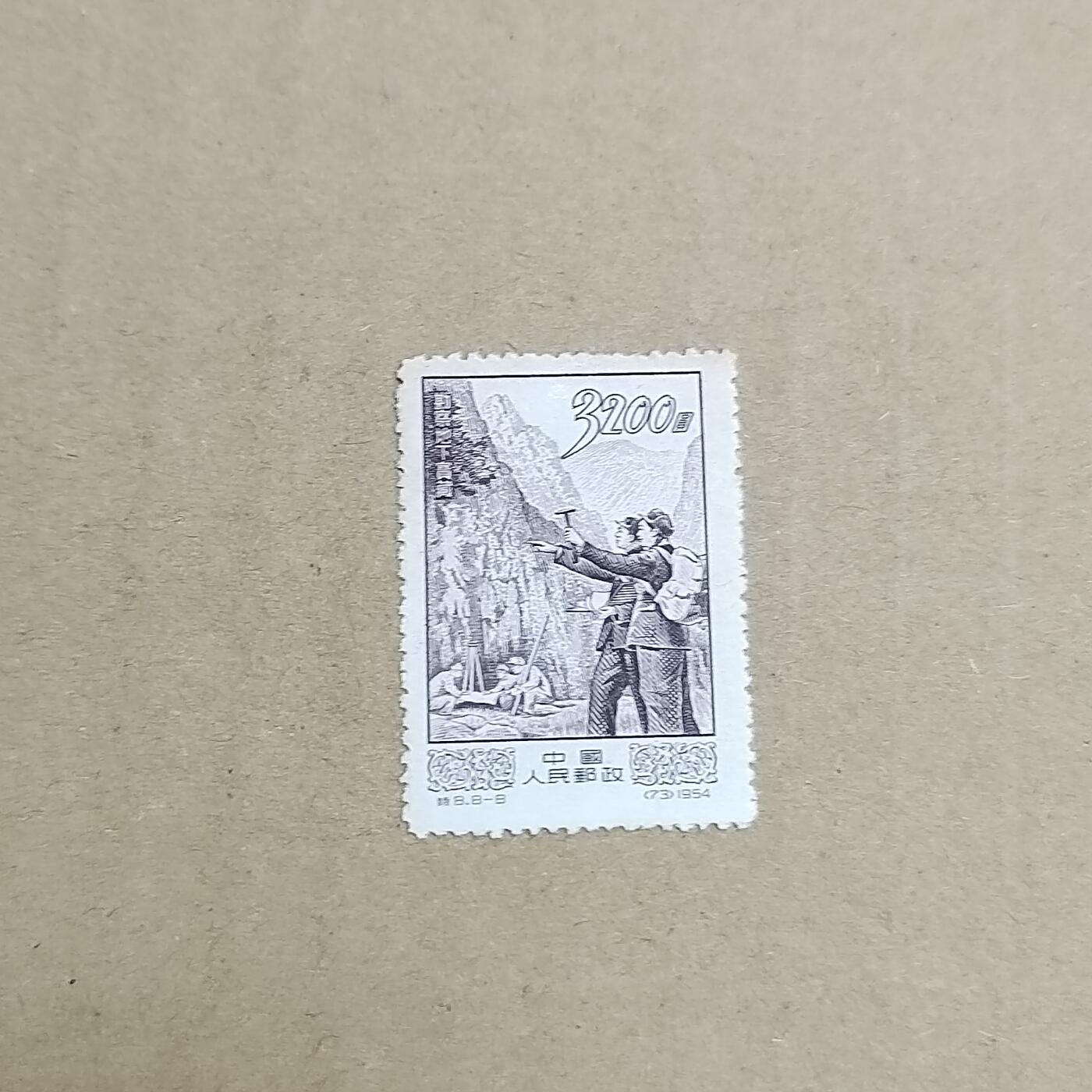 PCAI钱币  30-792  邮票小专场 建设