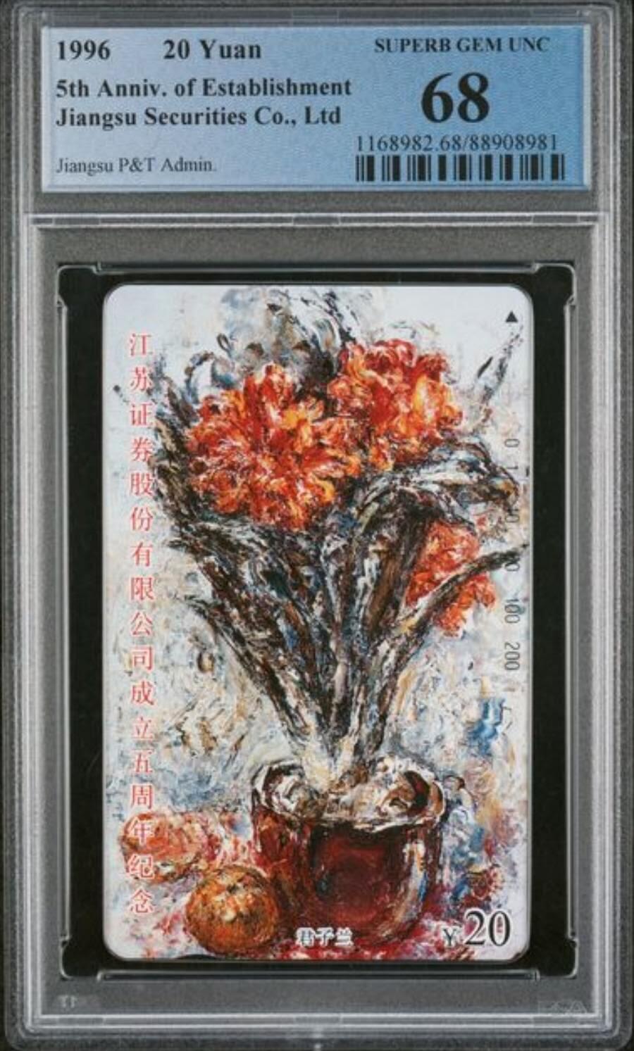 【琪哥网】评级磁卡综合场(138）