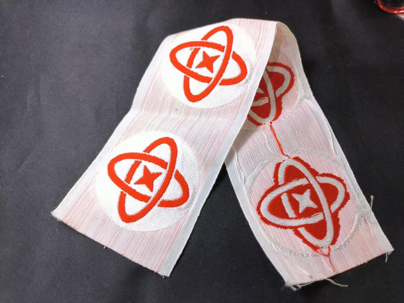 云宸嘉赏-勋臻文献佳藏优品精选场次（低佣 转发佣金红包） 民主德国人民军海军技术人员袖章 