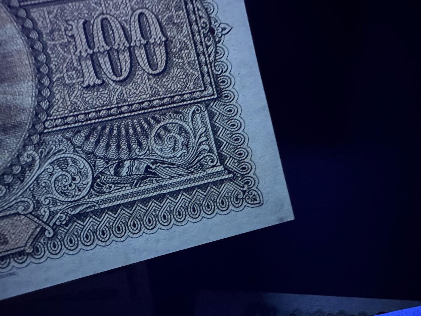 《外钞收藏家》第六百二十二期（精品场）（长期征集拍品、欢迎藏友们联系合作） 1919年亚美尼亚100卢布 全新 不绝