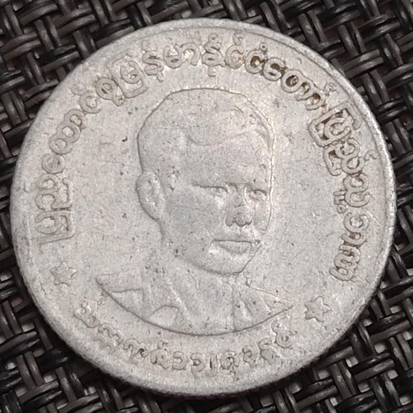 布加迪🐬～世界钱币(上海)🌾第 284 期 /  各国套币和散币 缅甸🇲🇲 1966年 50分 昂三头像