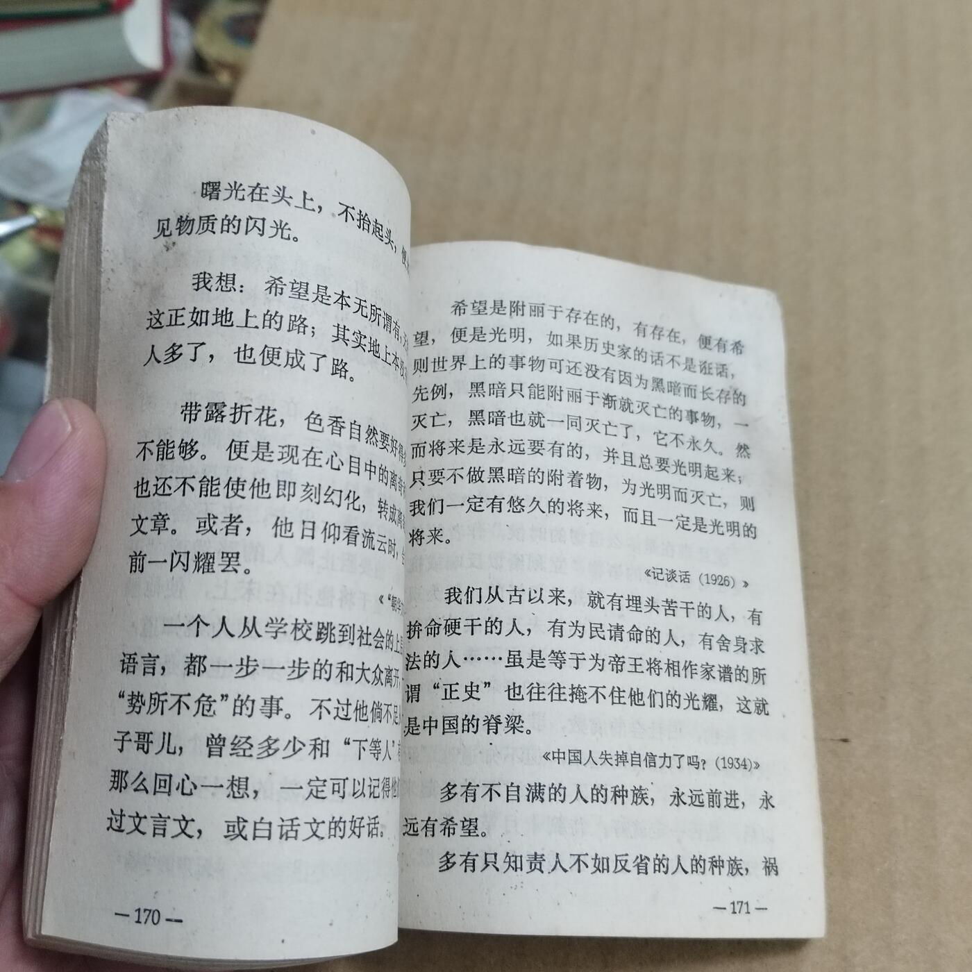 PCAI钱币  31-793  钱币书籍小专场 六七十年代老书