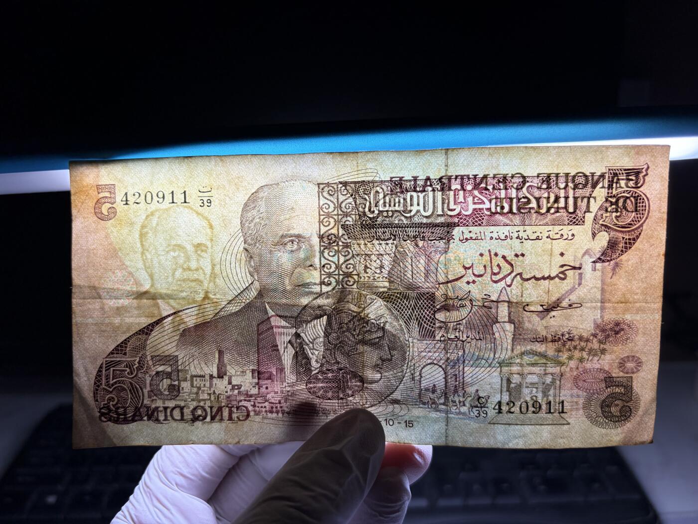 2026年集古藏今外币拍卖第三期-第10场—（总第320拍-纸币专场），本期拍完结算一次，发货时间2-3天，休息几天后继续新的一期拍卖。 1973年突尼斯5第纳尔