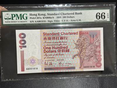 《外钞收藏家》第六百二十二期（精品场）（长期征集拍品、欢迎藏友们联系合作） - 1993年香港渣打银行100元 PMG66 AA冠 倒置号 千位号1818