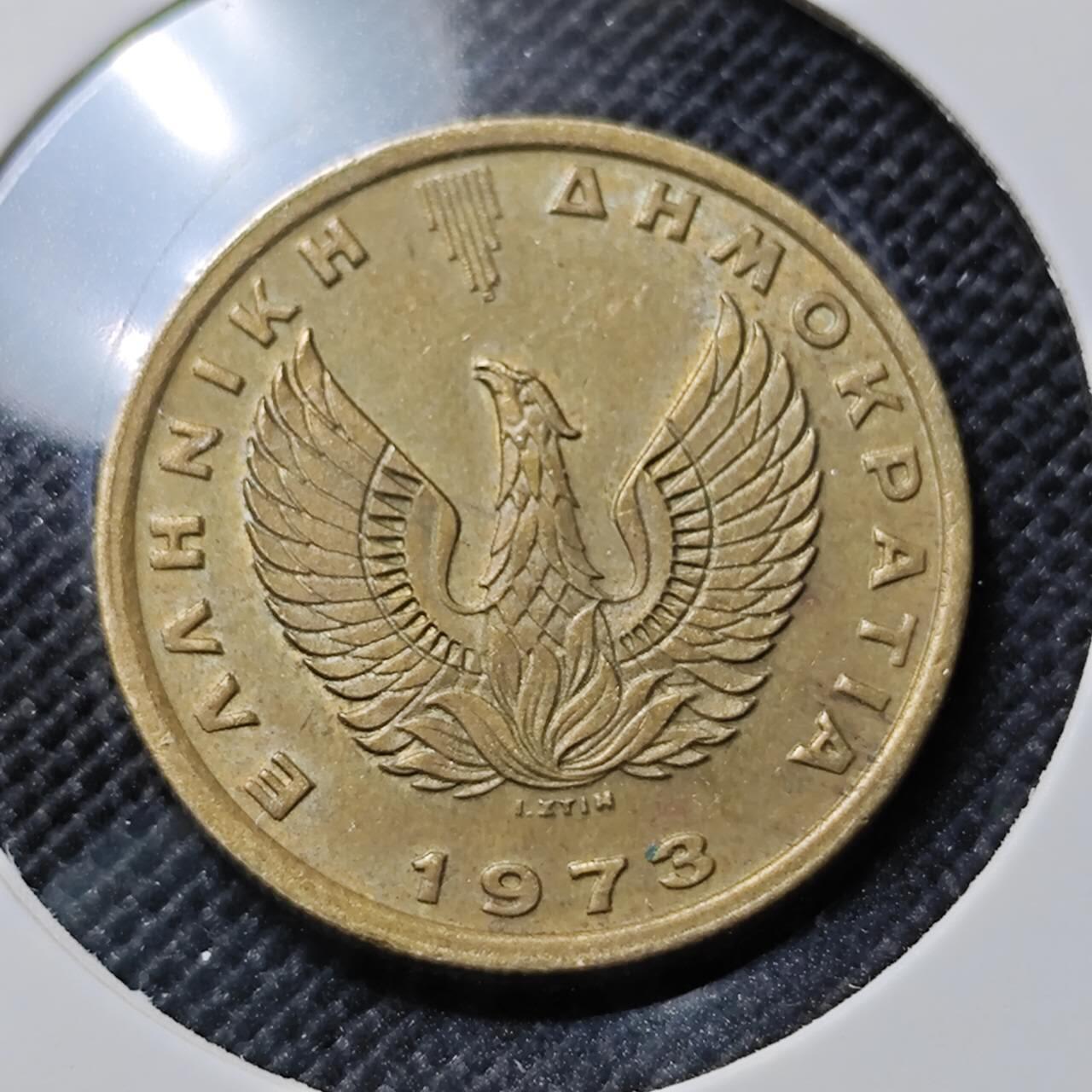 KK钱币收藏小铺  第412期 2月预留时间 周末发货 1973希腊1德拉克马 猫头鹰