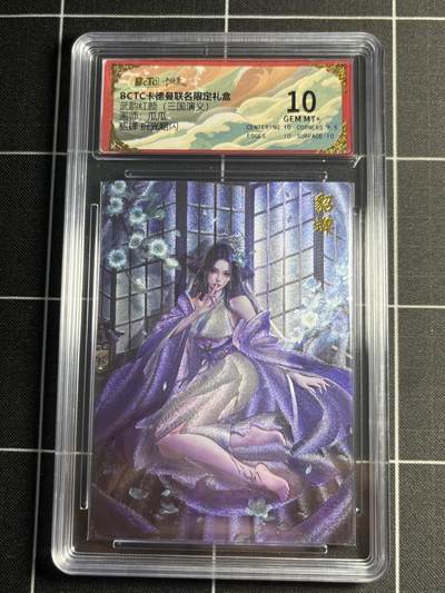 欢迎送拍、零成本上架，释放现金流，合理分配上拍卡品 - 【折光】大瓜瓜 貂蝉10 卡德曼&三国