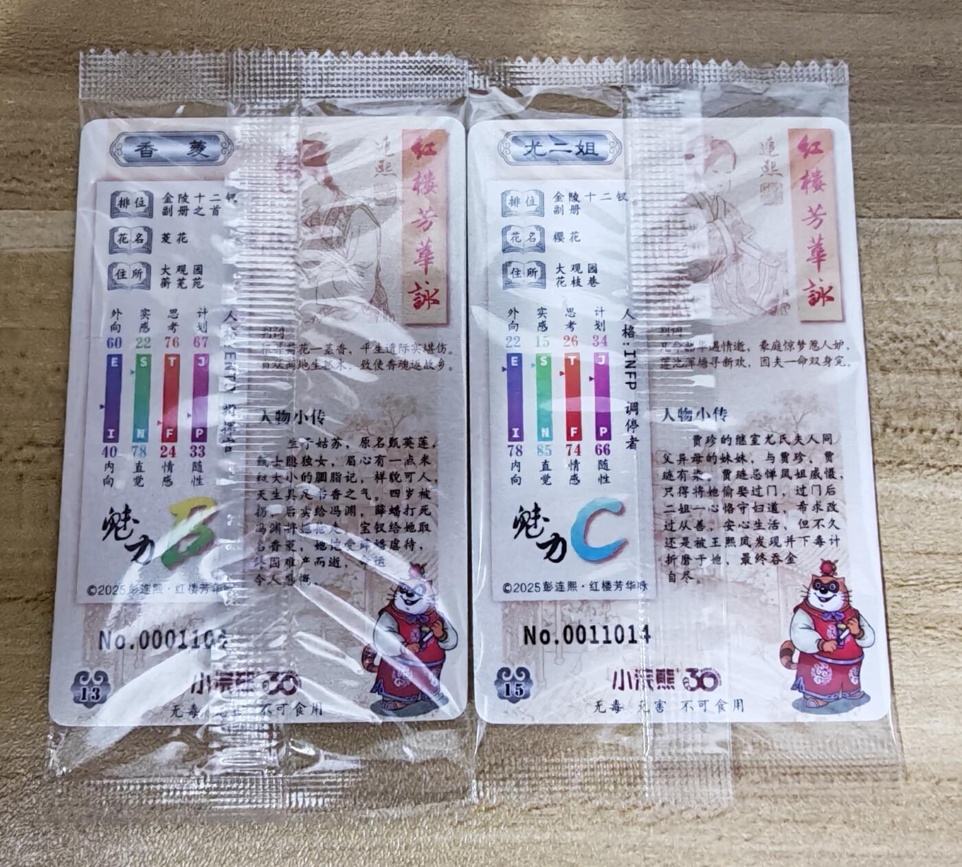 【长期零佣收拍】2026第一场（红楼普卡、彩闪散补，限时加群零运费！！）