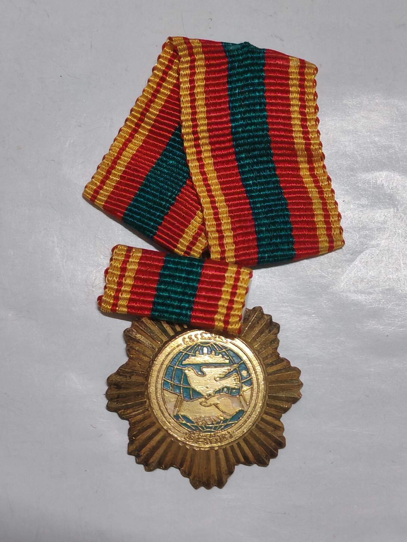 韵星假日军品类拍卖第50期 柬埔寨人民共和国友谊奖章带原略 奖章比勋章更少见 铜制 颁发给越南和东欧阵营共产国家