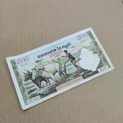 PCAI钱币  31-793  钱币书籍小专场 - 柬埔寨