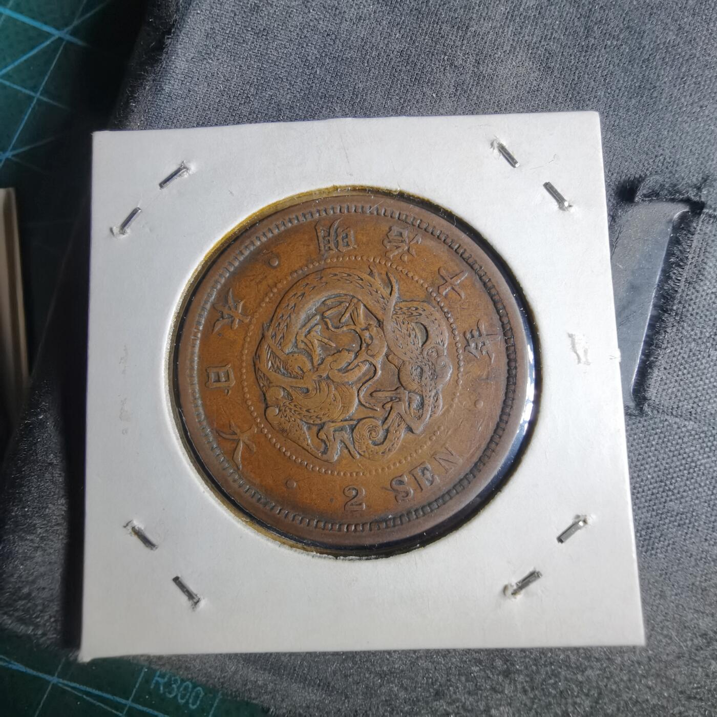 沼泽如烟--第1040场 明治十年龙二钱