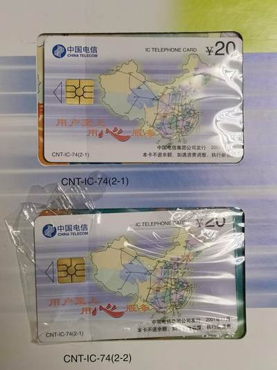 易卡拍卖第87期 - IC—74用户至上，用心服务。DZ电总版。无封套带册。收藏级品相。如图所示！