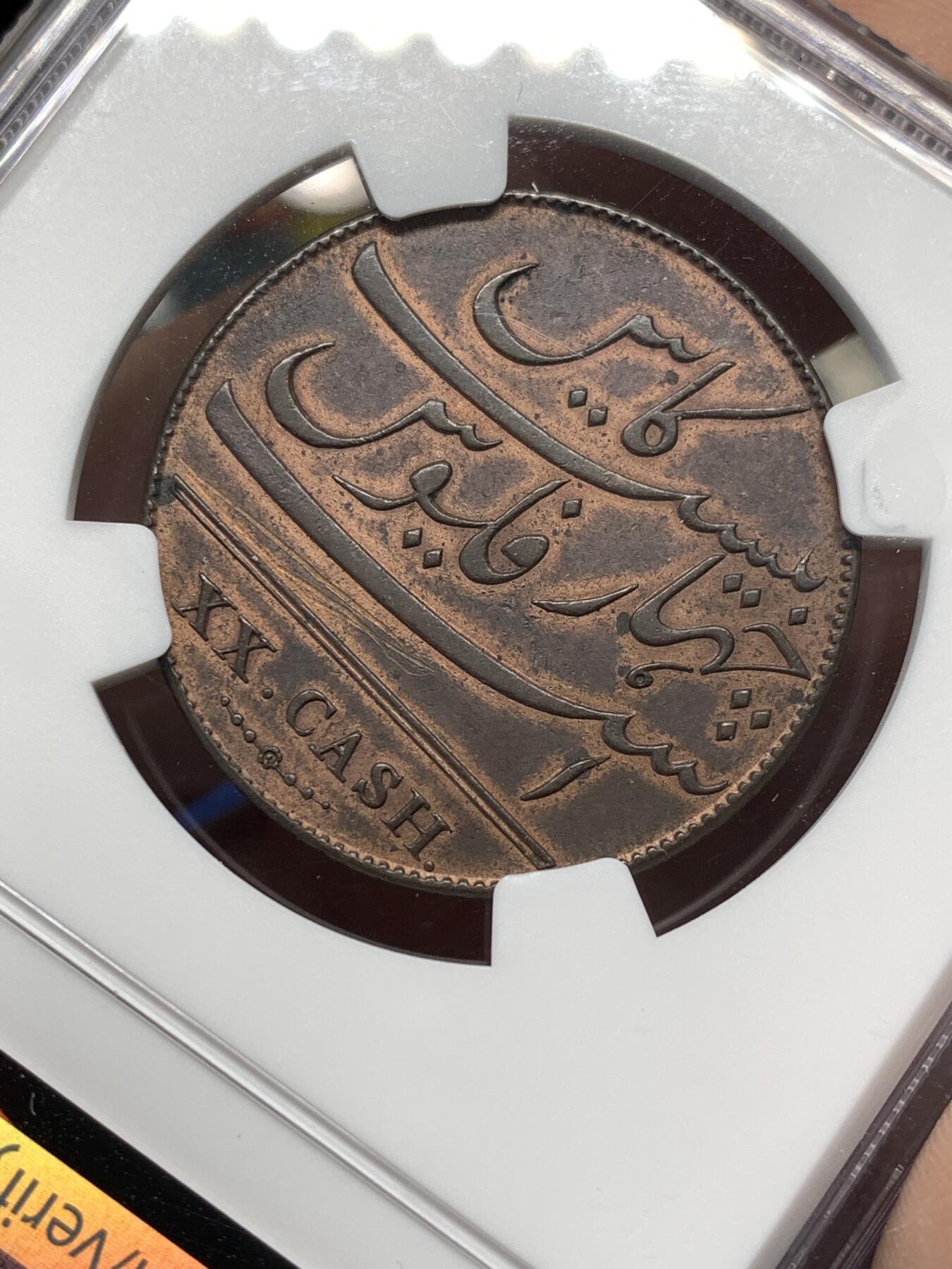 《竞宝斋》第476场 周日，周一 2场连拍 （全场包邮）欢迎送拍 NGC AUD 东印度公司 1803年 马德拉斯 20CASH 铜币