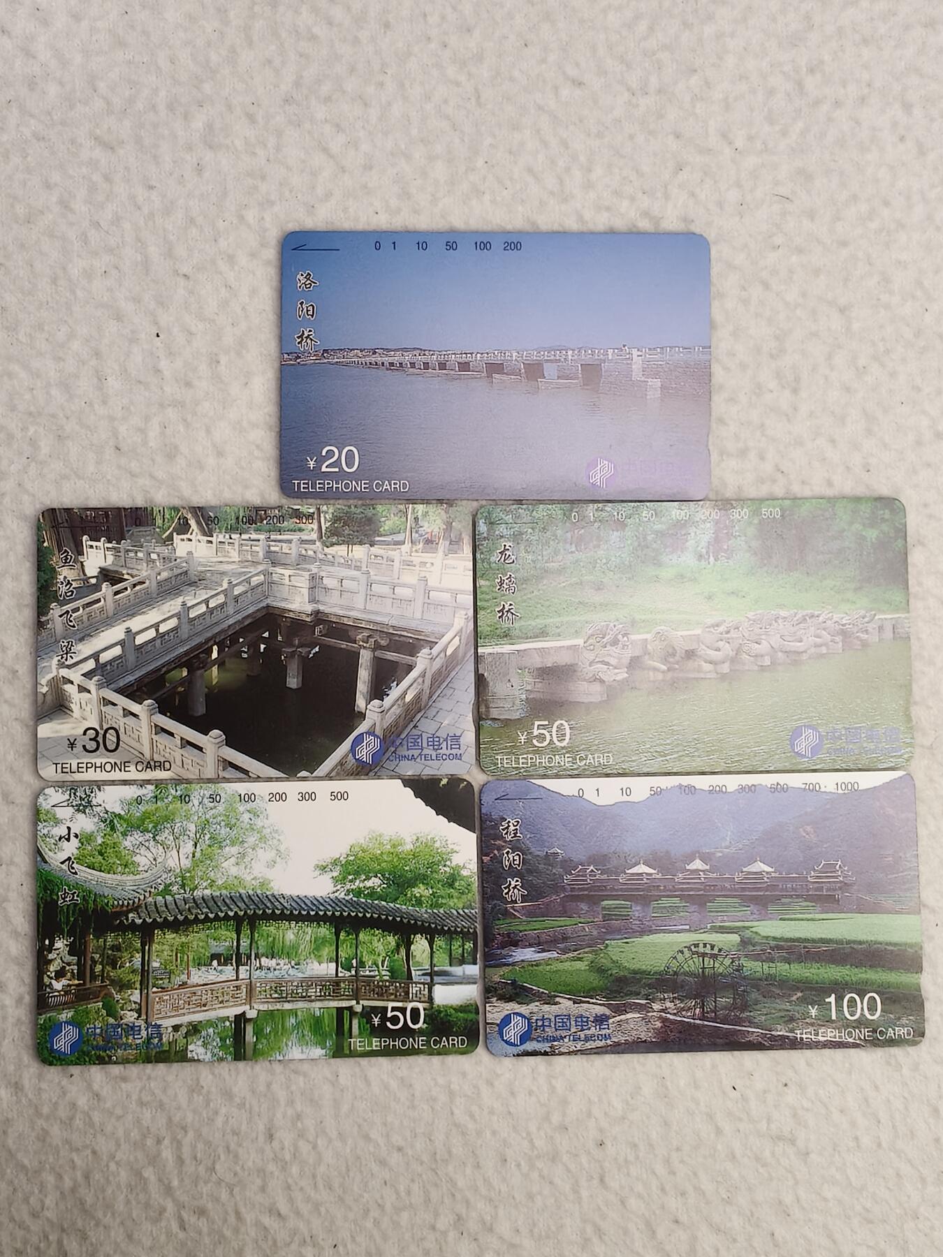 易卡拍卖第87期 二桥。（国卡系列）易卡五星⭐️标。如图所示！