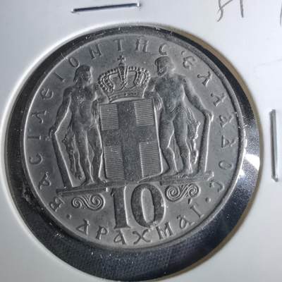 沼泽如烟--第1039场 - 希腊1968年10德拉克马