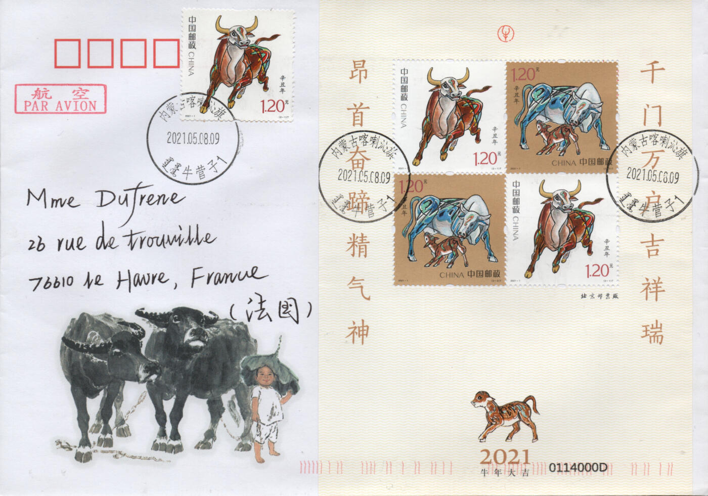 2026年04月04日19:30海外、大陆、澳门、香港邮政精品首日实寄封拍卖专场