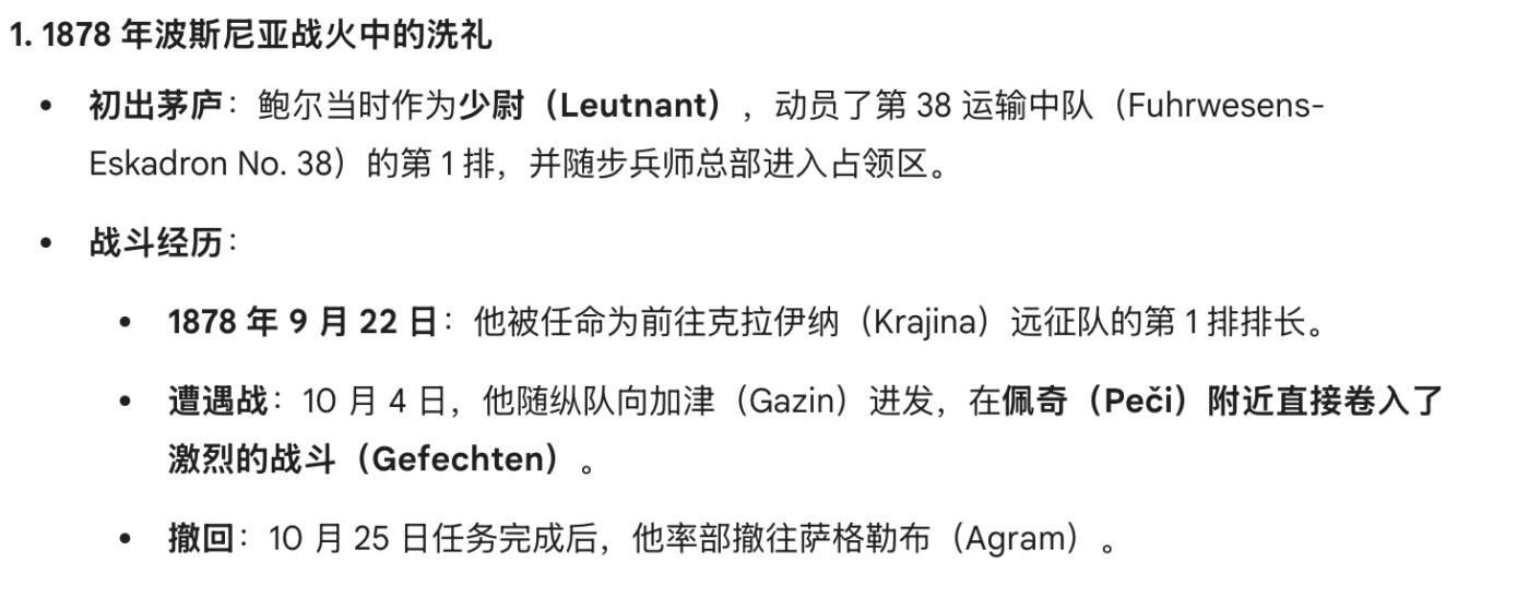 凯旋世界勋赏（第23期）（欢迎送拍）（对拍品有疑问请询问客服，不接受到手刀，出价默认拍品品相。请认真阅读拍卖规则！出价默认已认可！）（收到货请录制开箱视频，无视频概不处理问题。） 奥匈帝国 服役表现证明/贵族身份推荐授予信 1912年 由退役少将 弗兰茨·西普拉·埃德勒·冯·西普伦堡 亲笔书写 并亲笔签名签发，给时任上校 安东·鲍尔，回顾了鲍尔在1878年波斯尼亚占领行动中的英雄事迹，当作证明材料给鲍尔申请贵族头衔背书