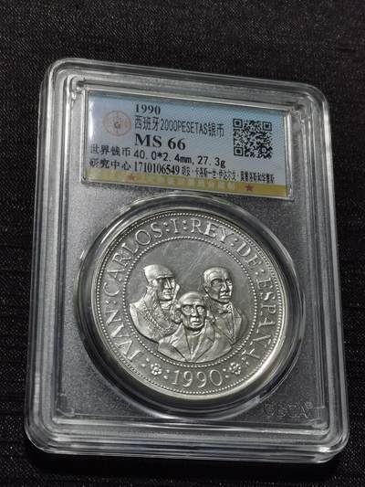 天下钱庄专场欢迎参拍 - 西班牙2000比赛塔银币