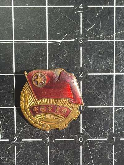 古冰库章牌勋赏收藏0起拍卖 - 铜质纪念章