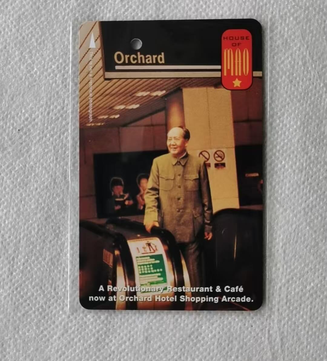 【琪哥网】评级磁卡综合场(138） 【品如图】新加坡主席地铁卡