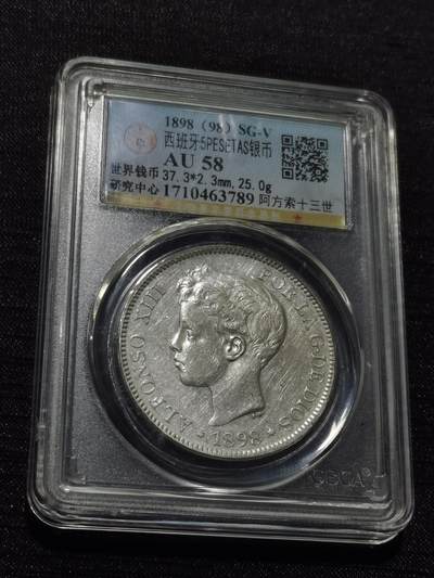 天下钱庄专场欢迎参拍 - 西班牙双柱少年版银币