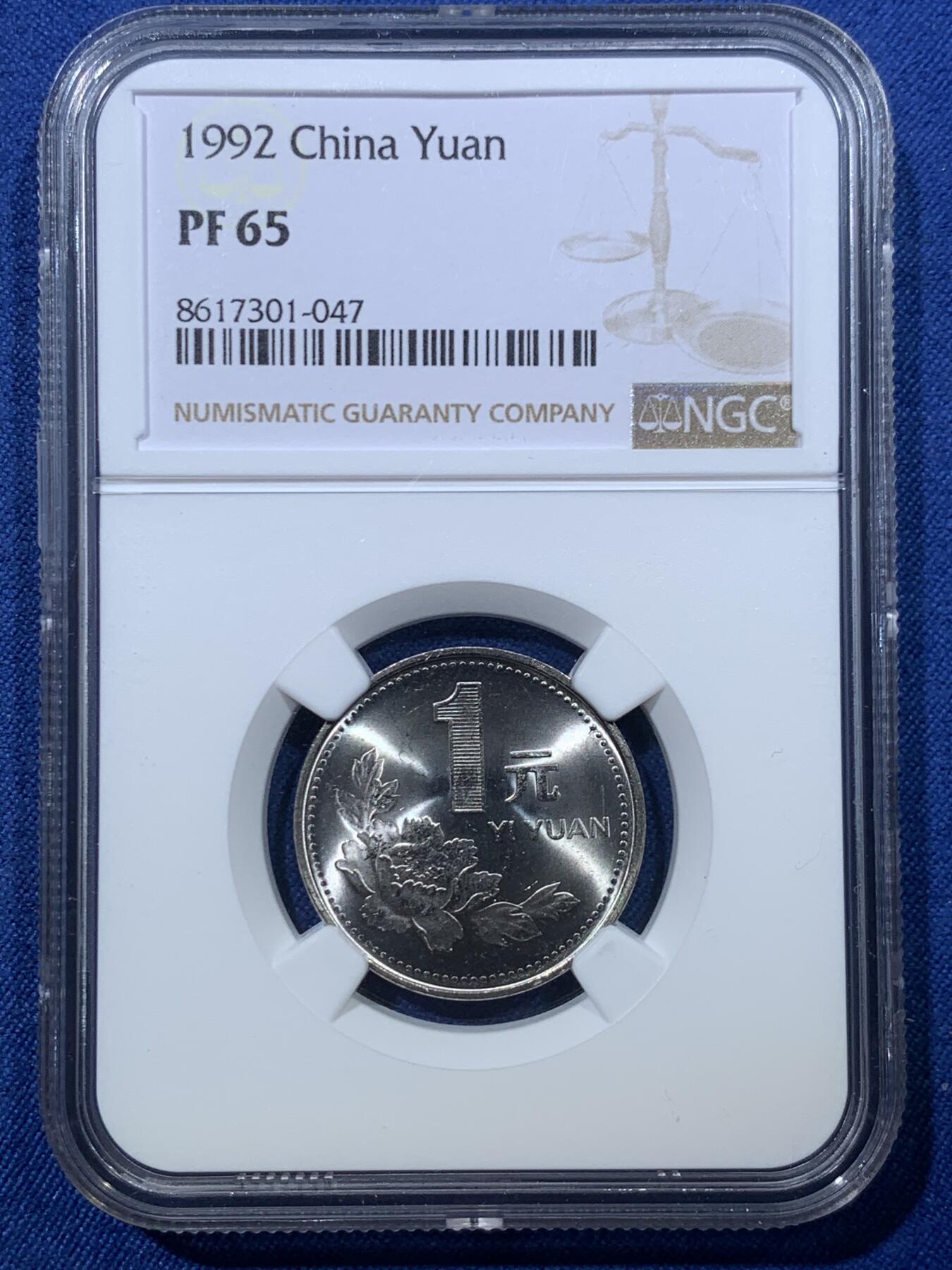 《竞宝斋》第476场 周日，周一 2场连拍 （全场包邮）欢迎送拍 两枚一组 NGC PF65 中国1992年菊花1角+牡丹1元精制币