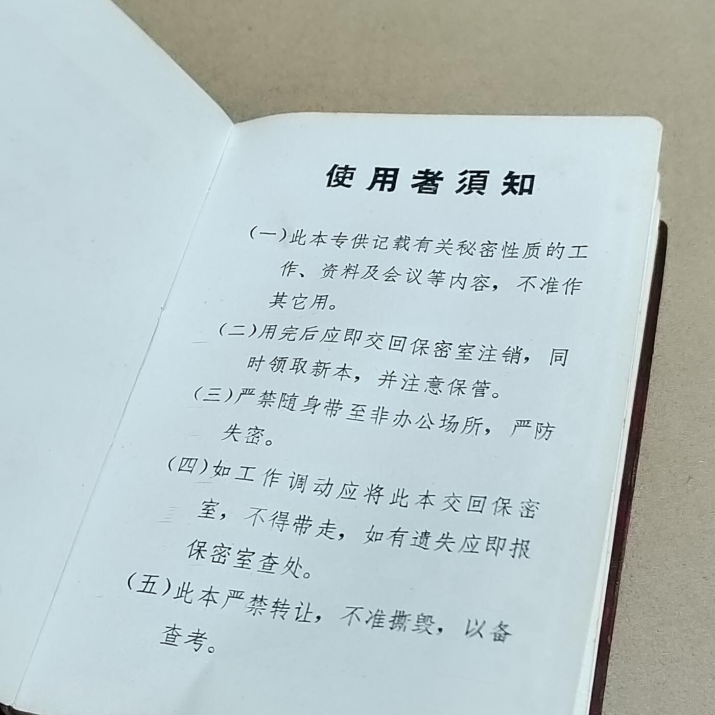PCAI钱币  31-793  钱币书籍小专场 手册  空白无使用